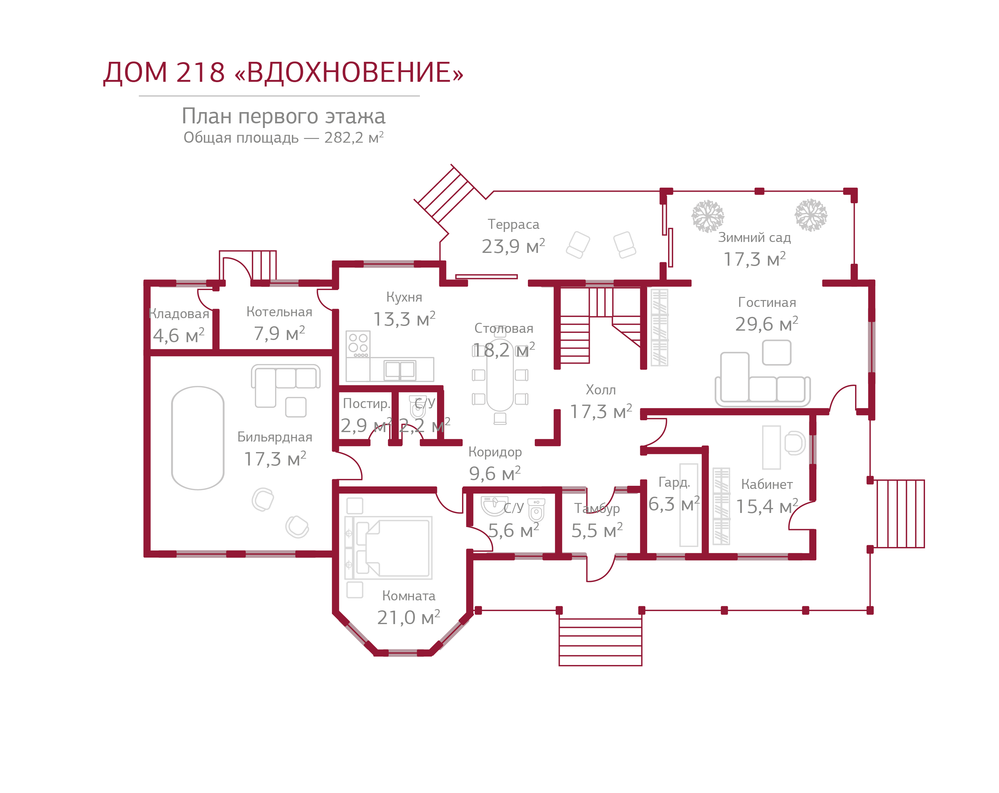Планировка коттеджа 218 Вдохновение, пл.1