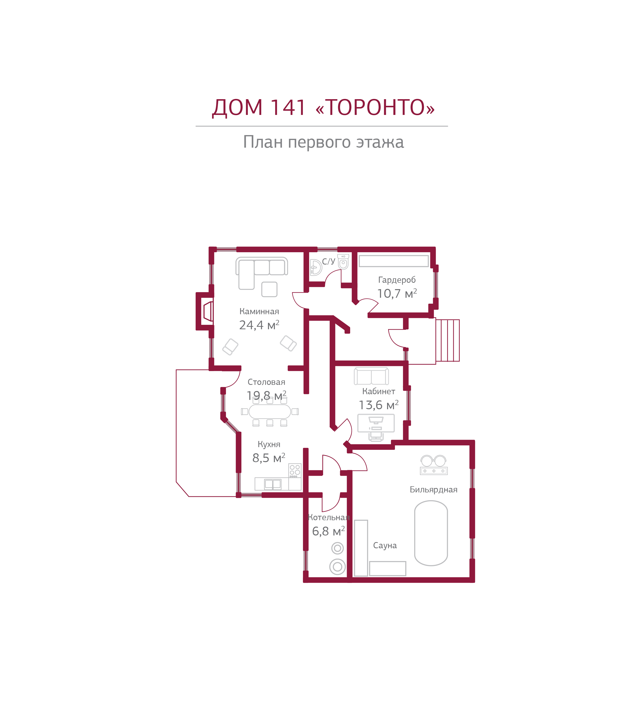 Планировка коттеджа 141 Торонто, пл.1