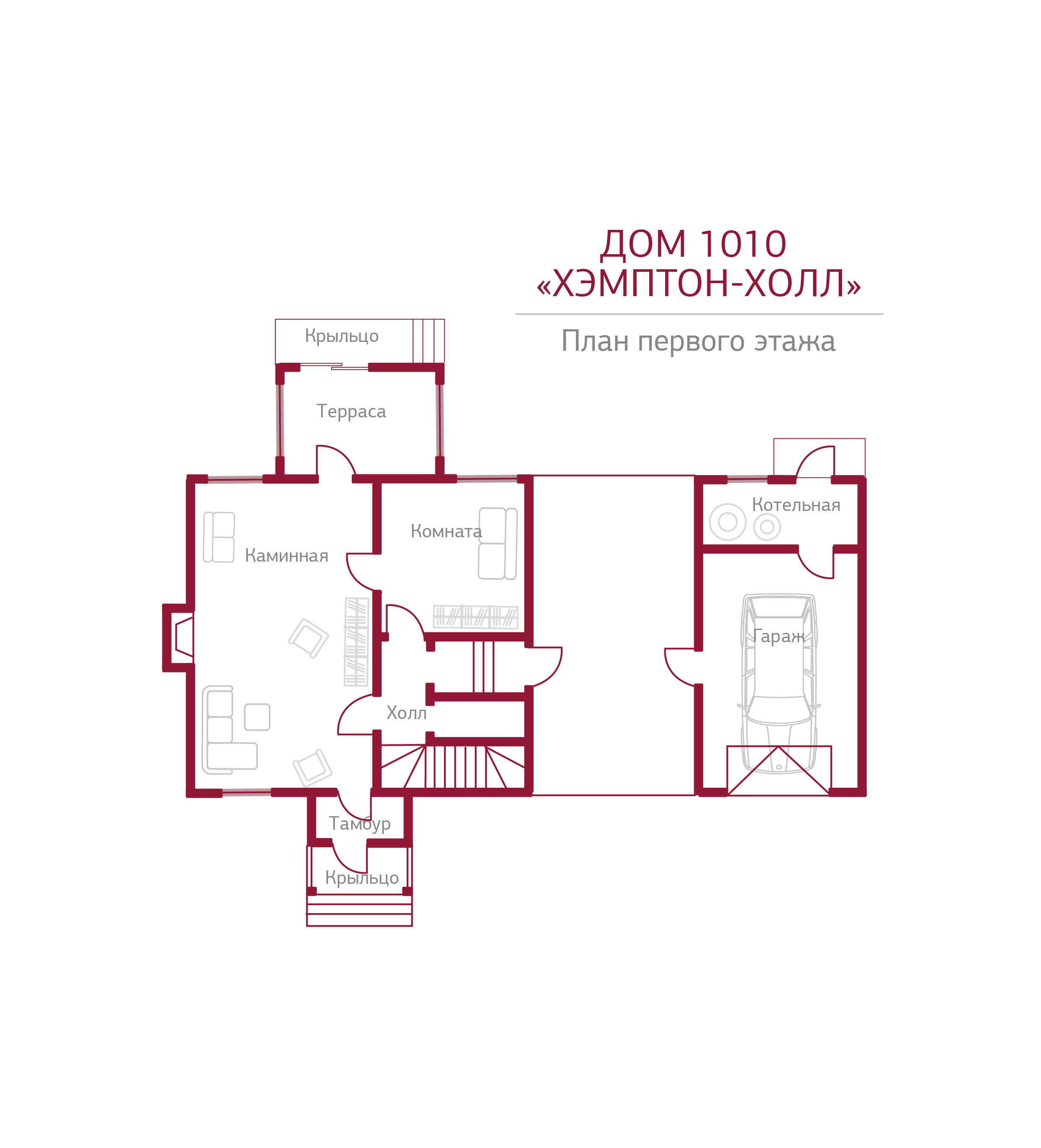 Планировка коттеджа 1010 Хемптон-Холл, пл.1