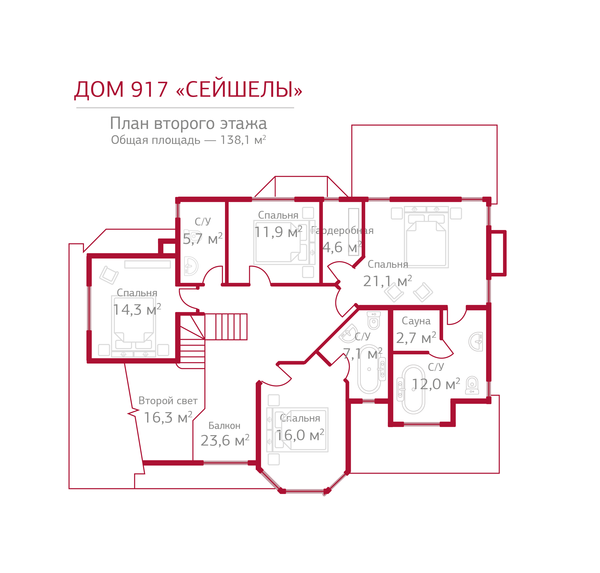 Планировка коттеджа 917 Сейшелы, пл.2